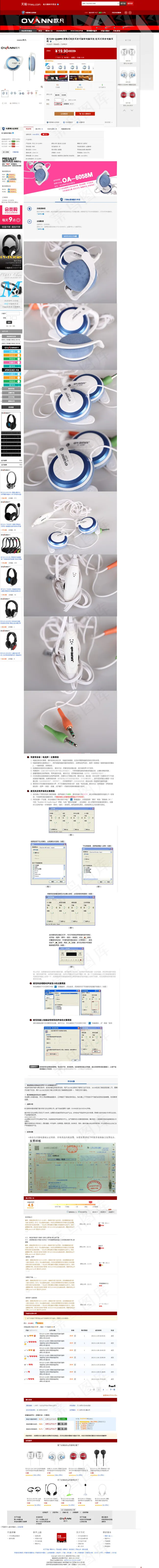 耳机详情页(1346X13266(DPI:72))psd模版下载