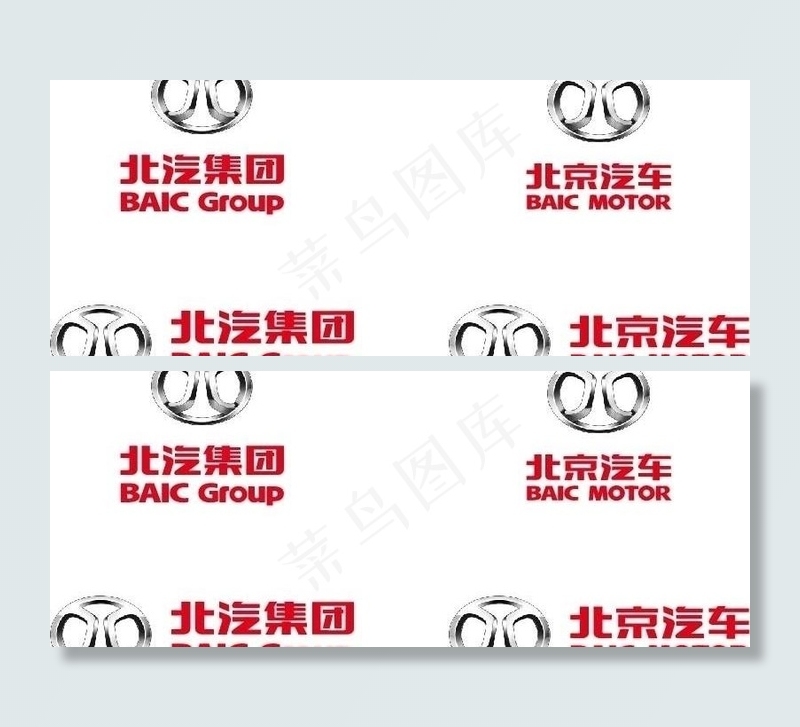 北汽集团最新logo图片ai矢量模版下载