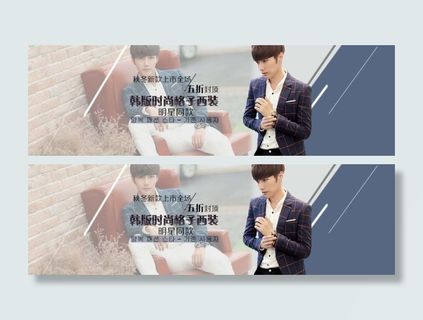 男士西装海报