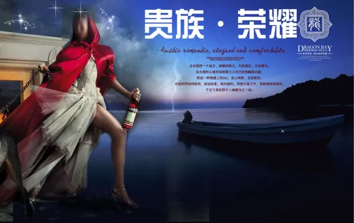 地产海报 地产海报