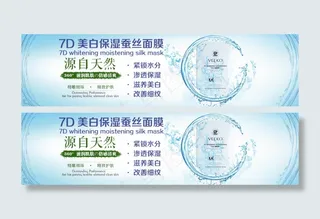 蚕丝补水美白保湿面膜