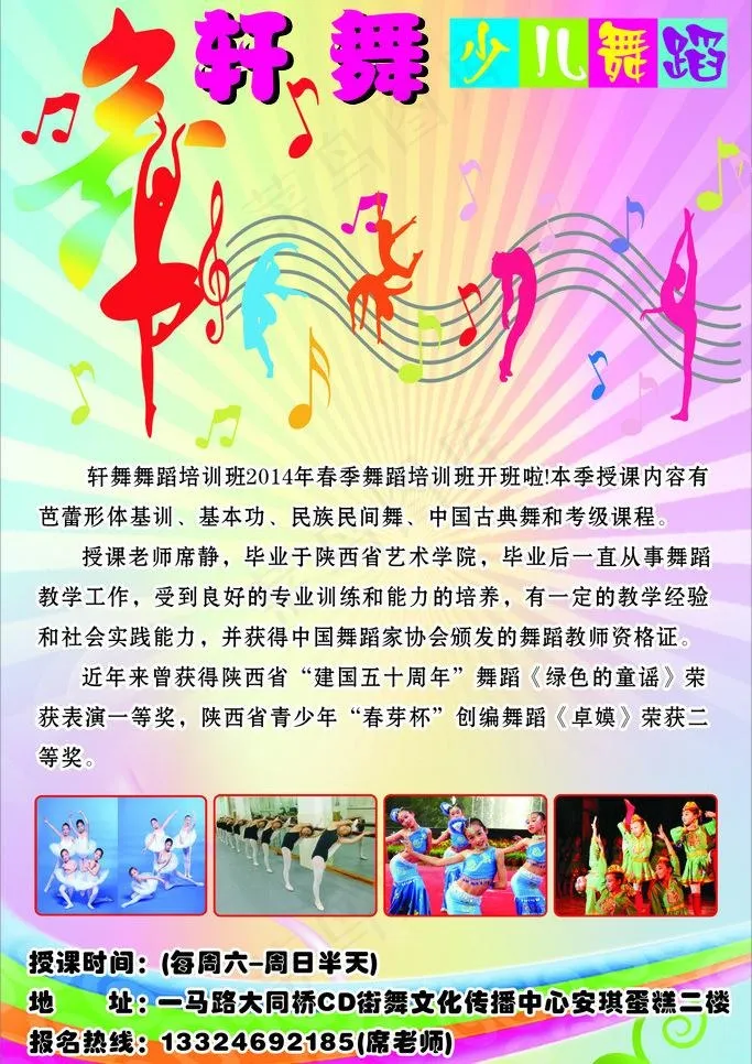 少儿舞蹈展板图片cdr矢量模版下载