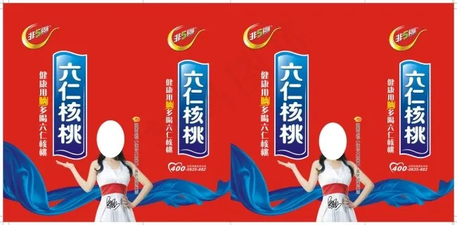 尊仕非五莫属 六仁核桃 手提袋cdr矢量模版下载