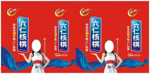 尊仕非五莫属 六仁核桃 手提袋
