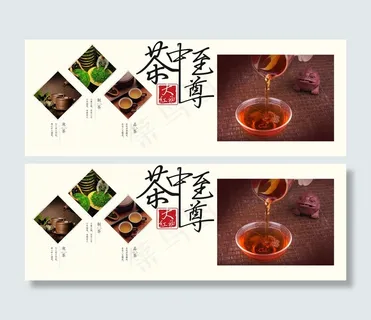 花茶店店铺首页装修海报