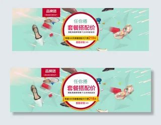 女鞋活动海报 女鞋海报 女鞋