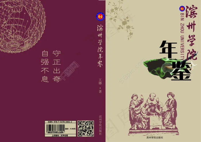 画册封面设计ai矢量模版下载