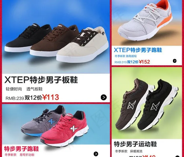 淘宝广告图图片psd模版下载