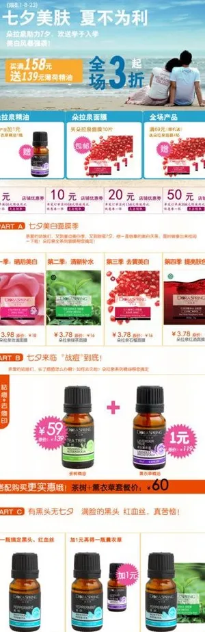 淘宝 化妆品 防晒图片