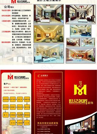 三折页宣传单图片