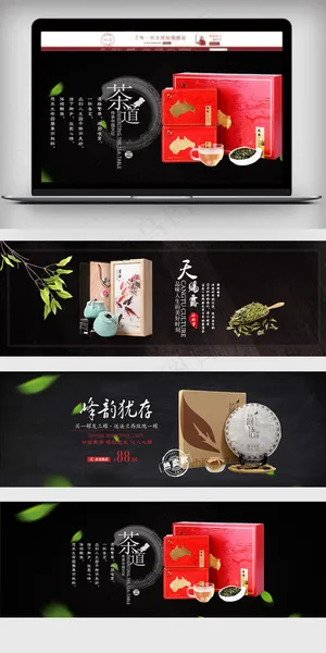 黑色大气茶叶促销海报