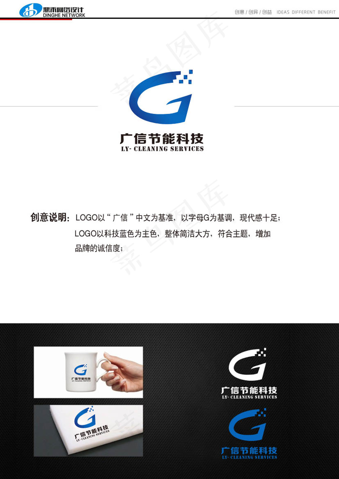 广信logo方案2