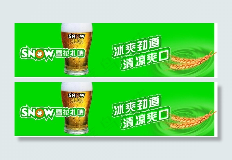 雪花扎啤啤酒图片cdr矢量模版下载