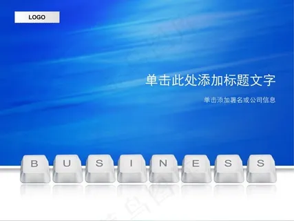 商业计划书PPT模板