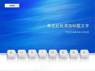 商业计划书PPT模板