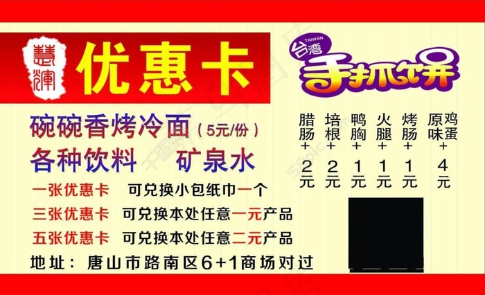 优惠券psd模版下载
