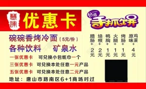 优惠券