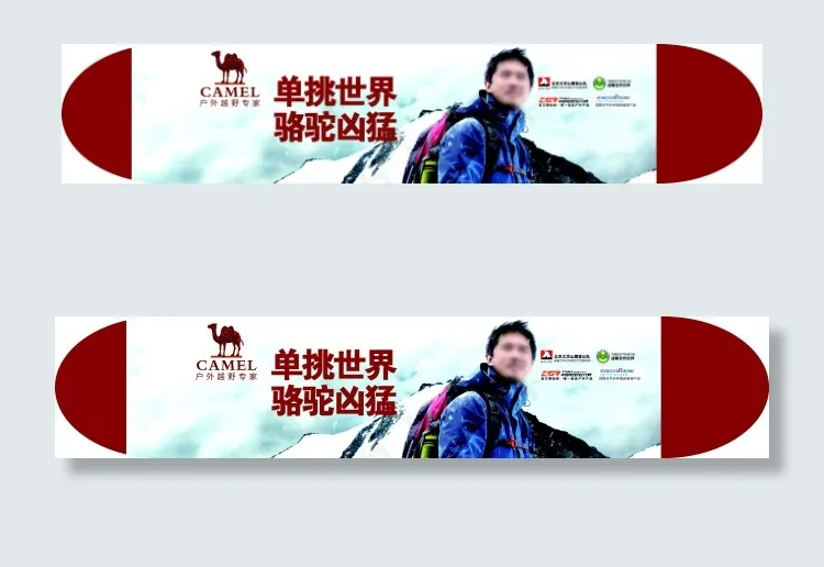 单挑世界 骆驼凶猛cdr矢量模版下载