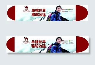 单挑世界 骆驼凶猛