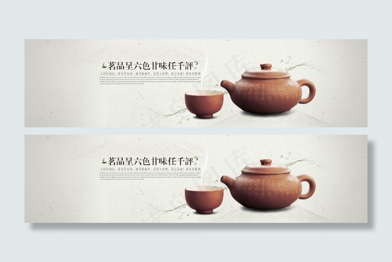 茶海报图片