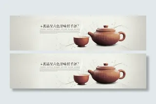 茶海报图片