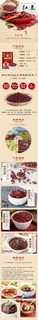 五谷杂粮红豆红小豆详情页