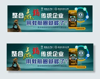 教航圈网络社区横幅PSD分层模版