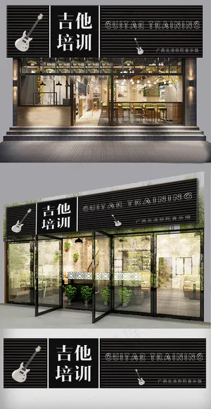 高档吉他培训教育门头 高档吉他培训教育门头