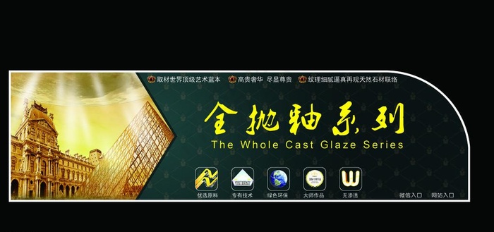 砖贴psd模版下载
