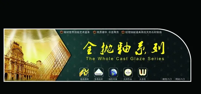 砖贴psd模版下载