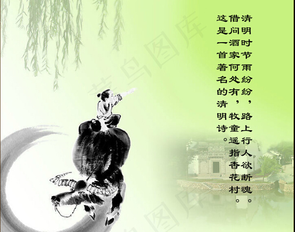 清明节flash