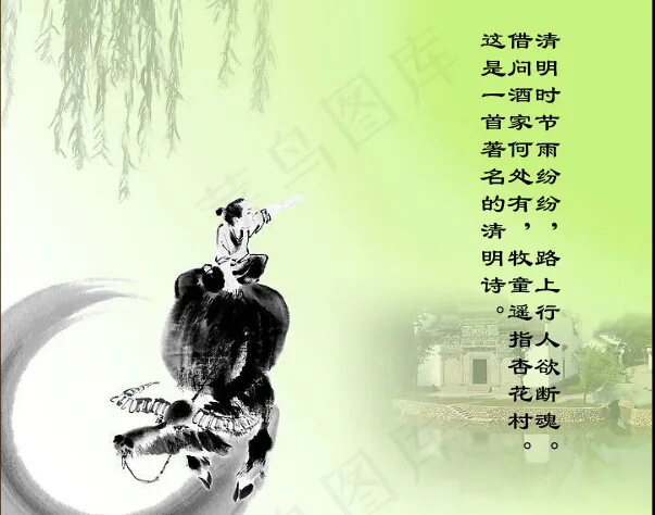 清明节flash
