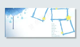 星星 杯子模板图片