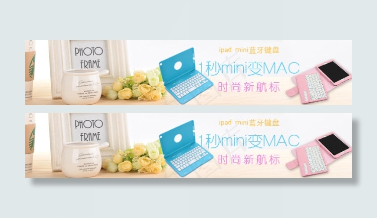 banner 淘宝 电脑保护壳