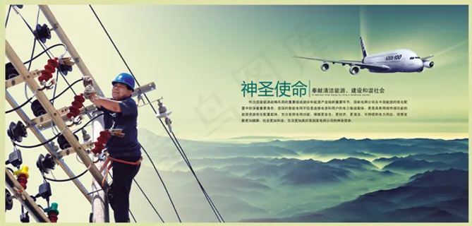 清洁能源广告宣传图片PSD分层素材