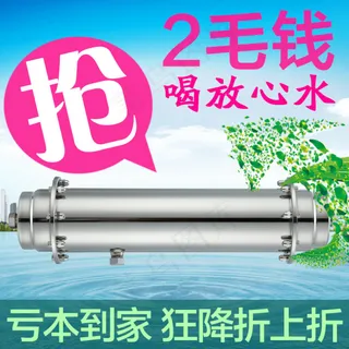 主图直通车图净水器