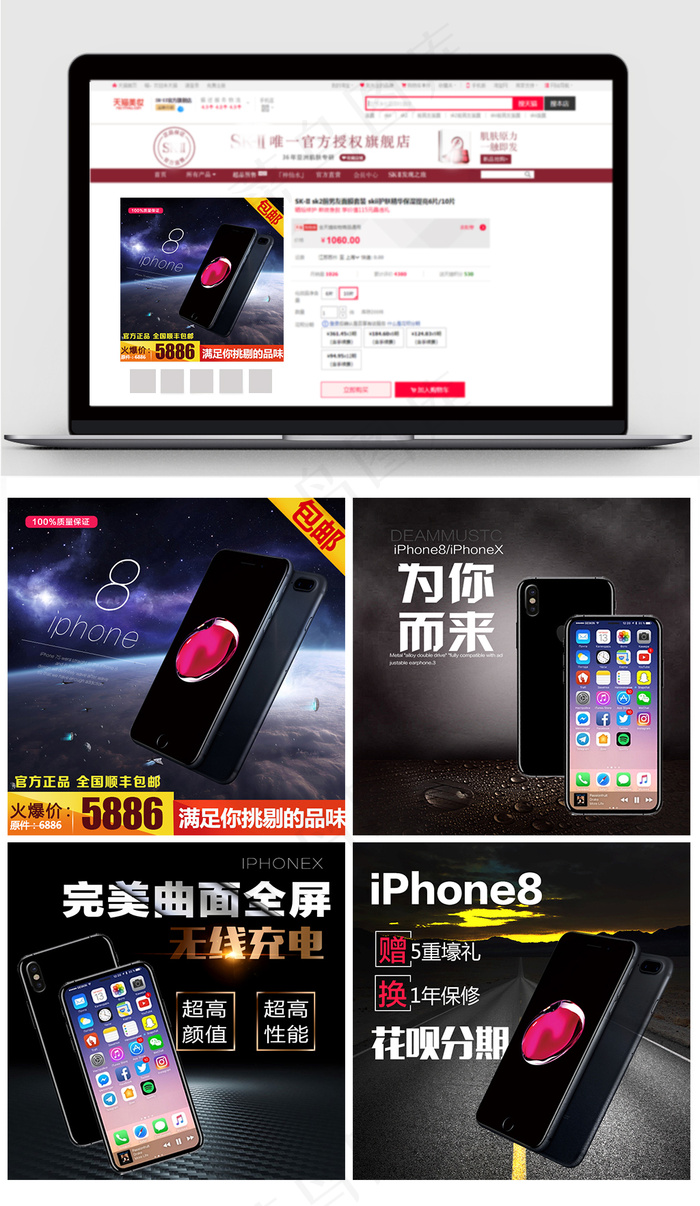 炫酷科技苹果手机上新主图直通车