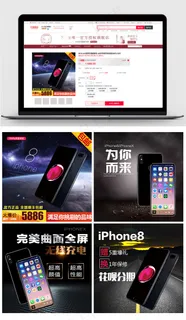 炫酷科技苹果手机上新主图直通车