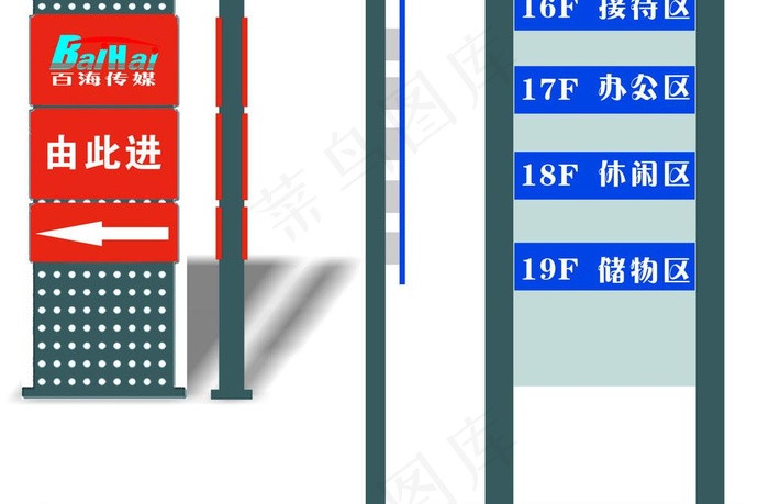 广告传媒户外立式导向图片cdr矢量模版下载