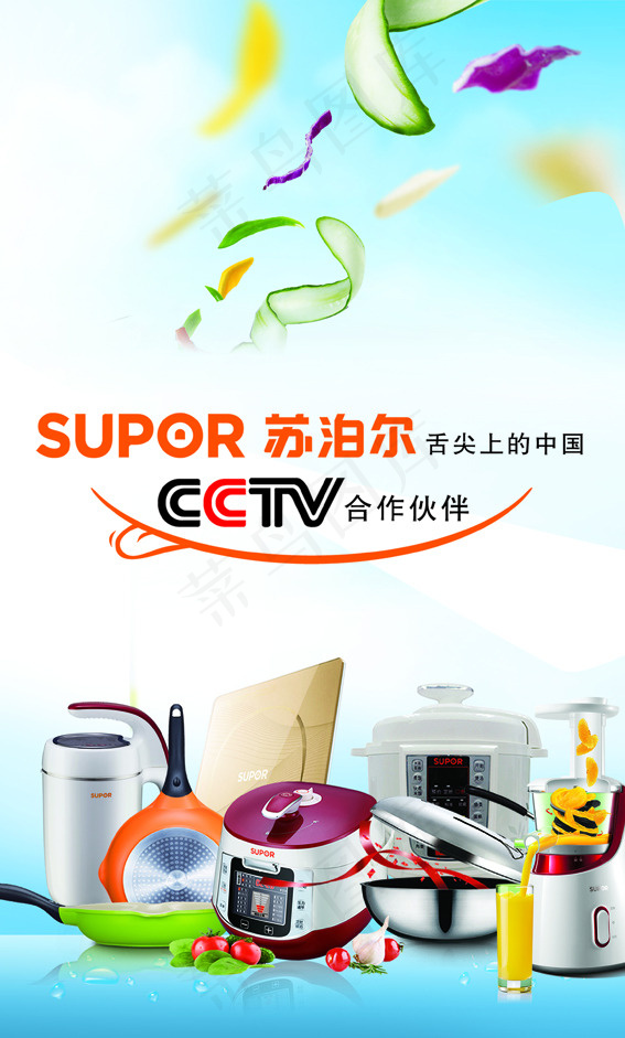 苏泊尔(2295X3811(DPI:110))psd模版下载