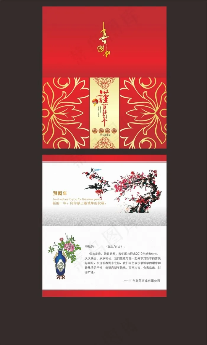 金色花边贺卡cdr矢量模版下载