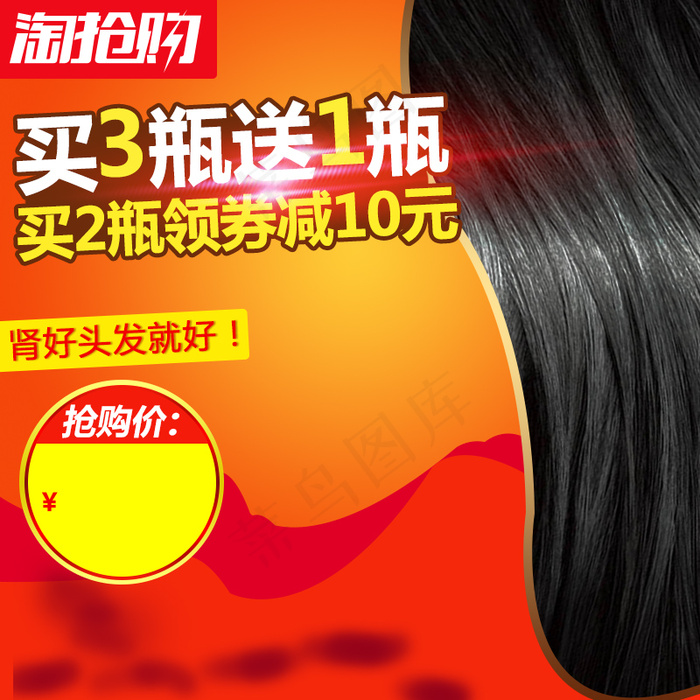 年货节主图psd模版下载