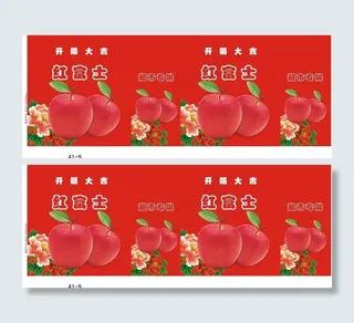 红富士苹果 礼品箱图片