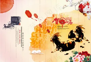 羊年贺新春