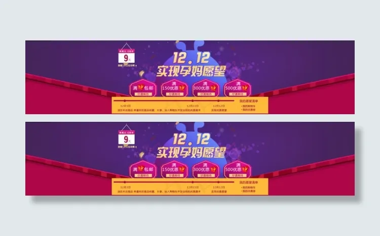 淘宝双十二店铺优惠券模板设计psd...psd模版下载