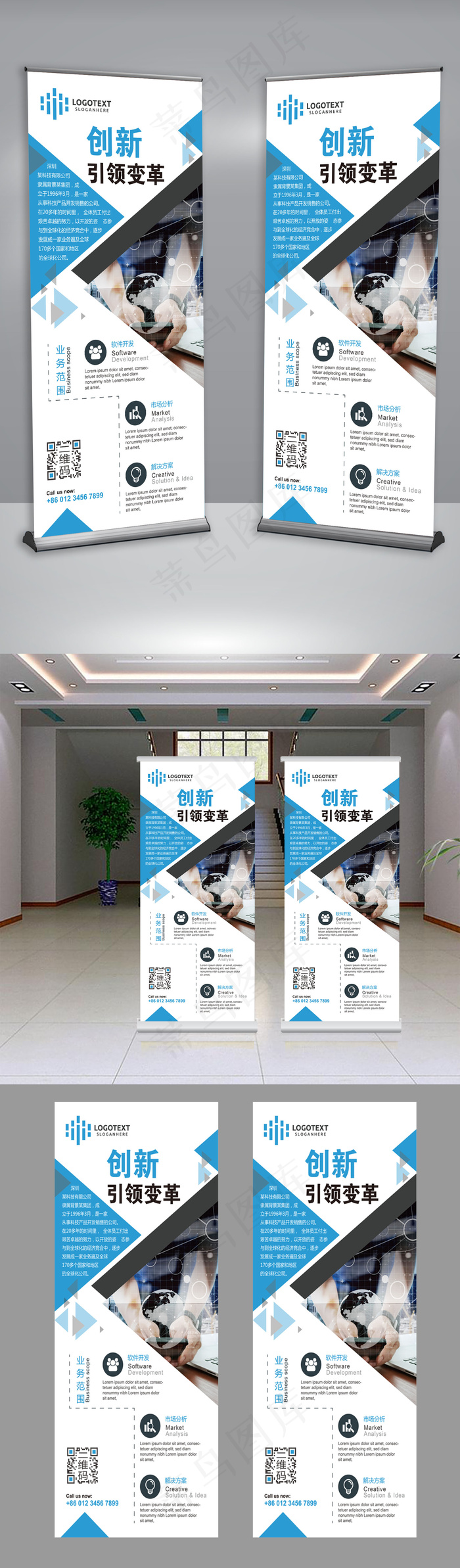 企业介绍时尚创意X展架易拉宝展板模...ai矢量模版下载