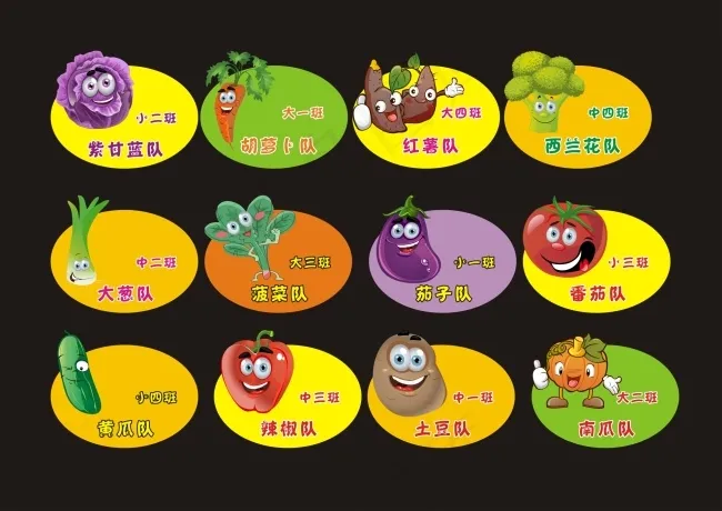 卡通班牌cdr矢量模版下载