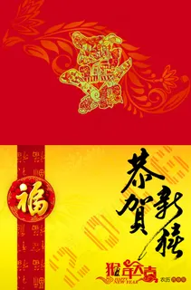 2016新年贺卡