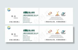 雷士照明名片图片