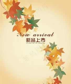 新品上市pop图片